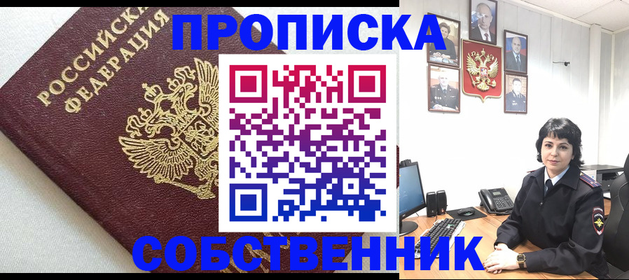 прописка в Калужской области