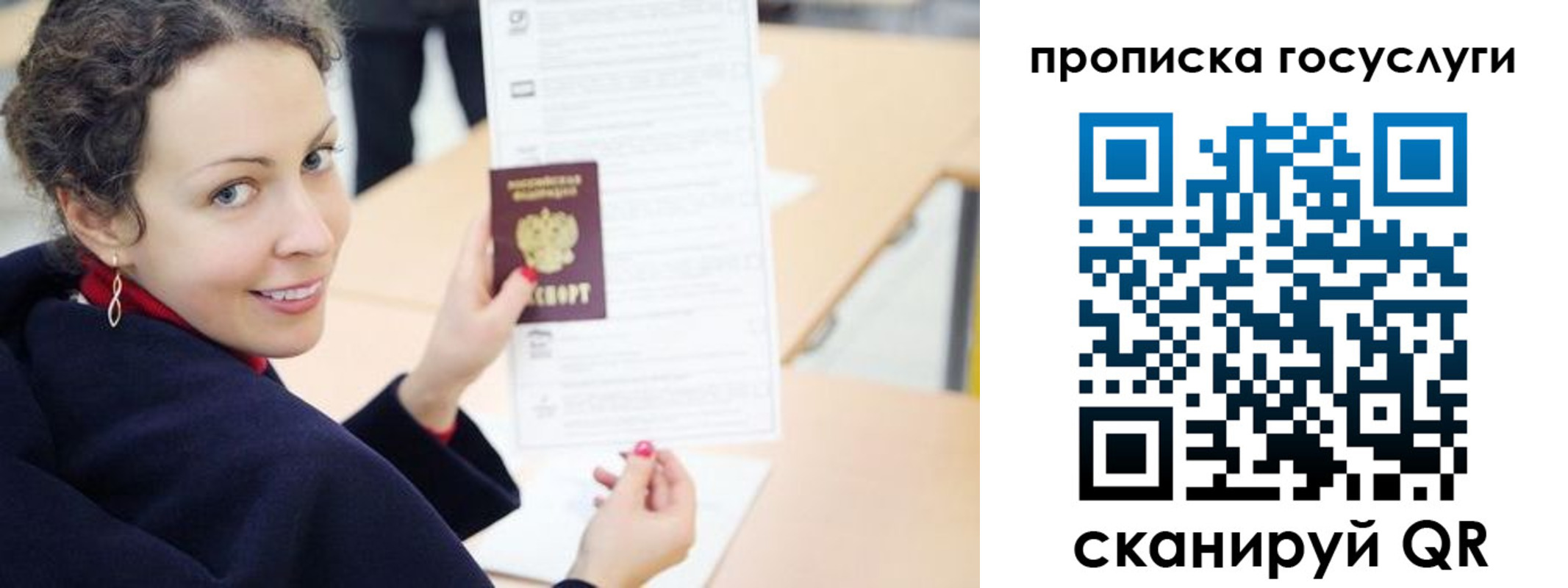 временная регистрация в Калужской области