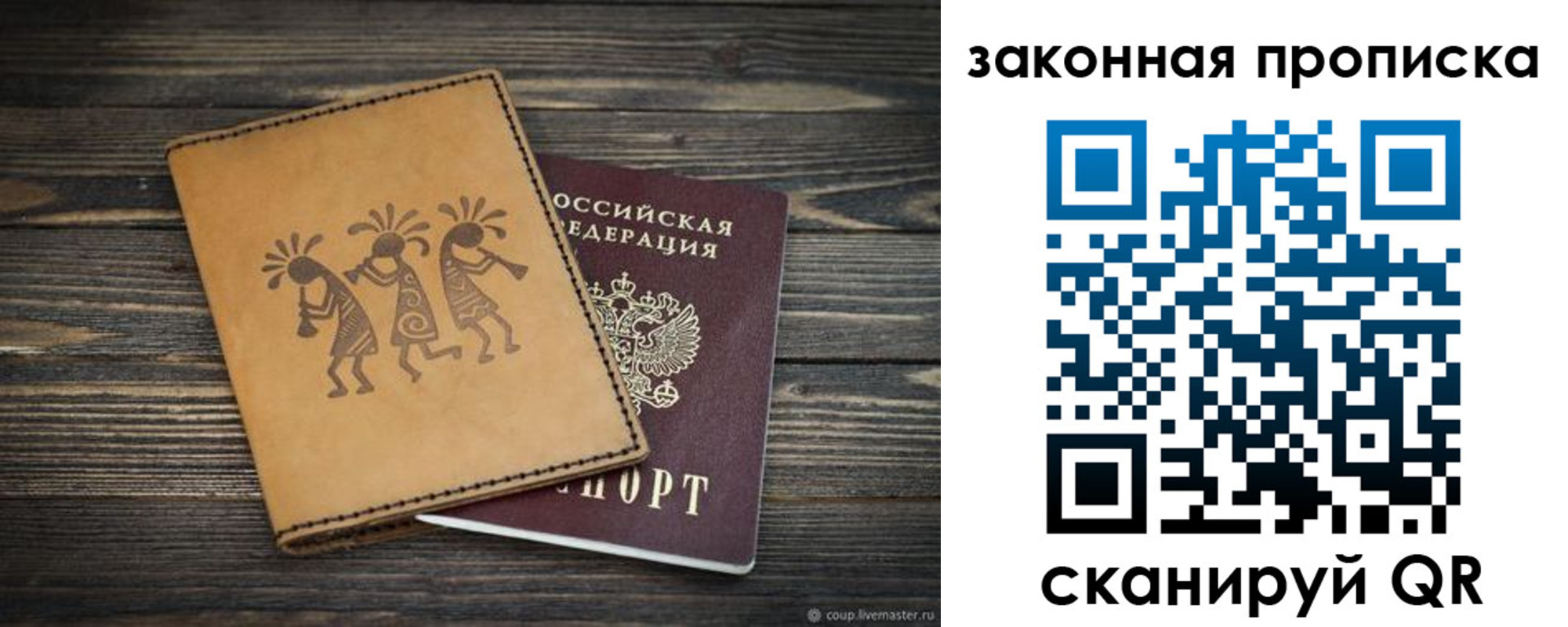 временная регистрация для школы в Калужской области