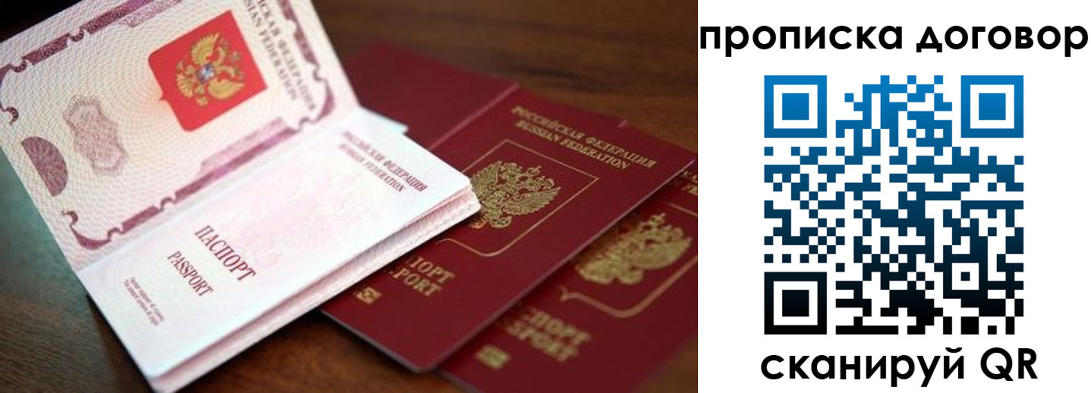 прописка для школы в Калужской области