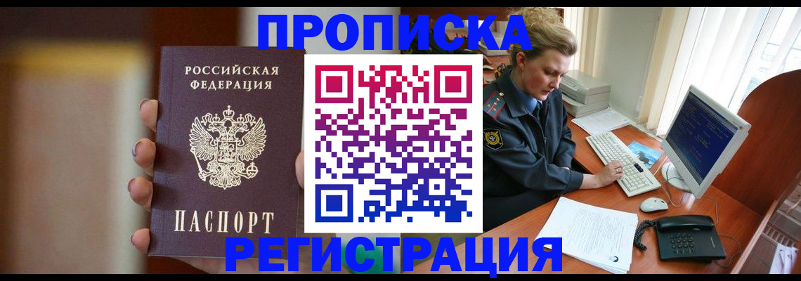 прописка ребенка в Калужской области