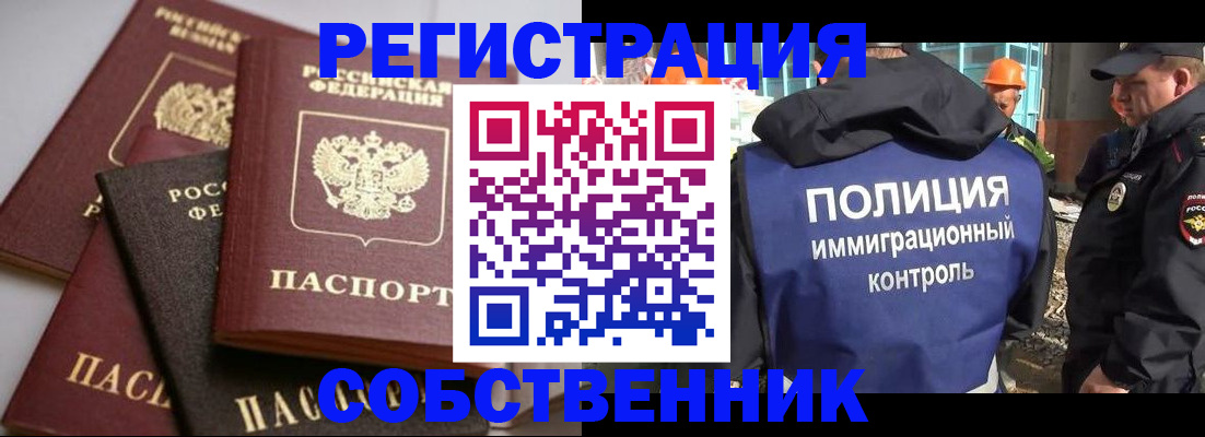 прописка для работы в Калужской области