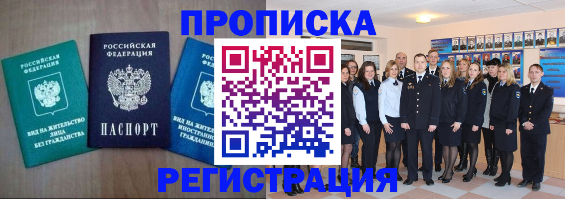 прописка для кредита в Калужской области