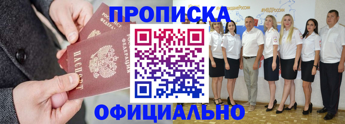 временная прописка в Калужской области